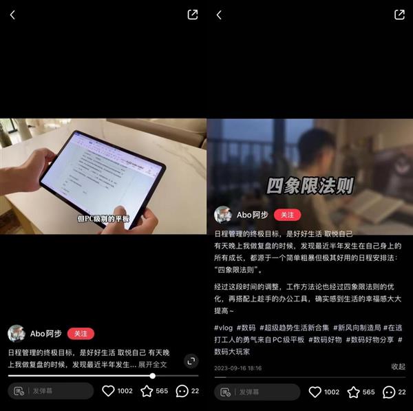 瞄准科技新物种 引领生活新风向：小红书携手京东洞察数码趋势全新图景(图5)