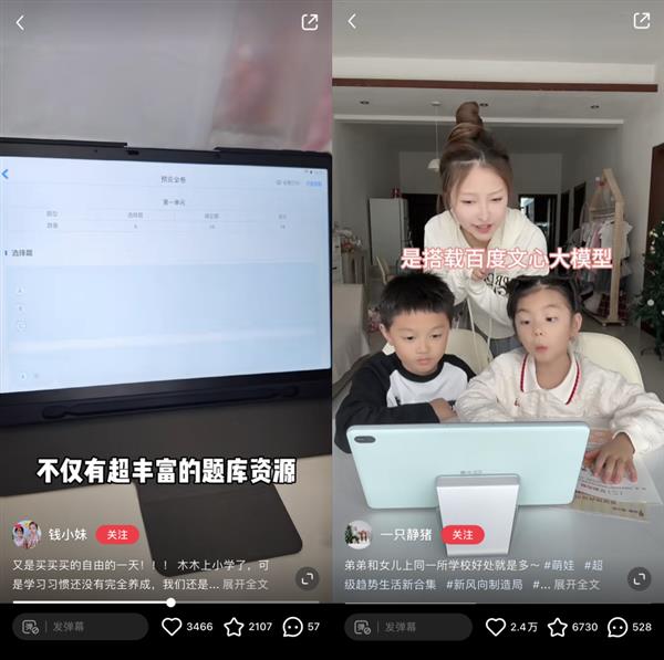 瞄准科技新物种 引领生活新风向：小红书携手京东洞察数码趋势全新图景(图4)