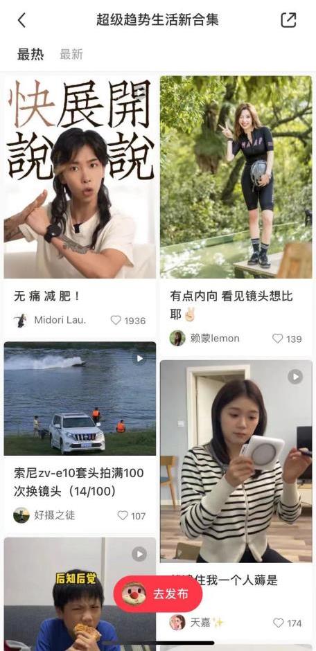 瞄准科技新物种 引领生活新风向：小红书携手京东洞察数码趋势全新图景(图6)