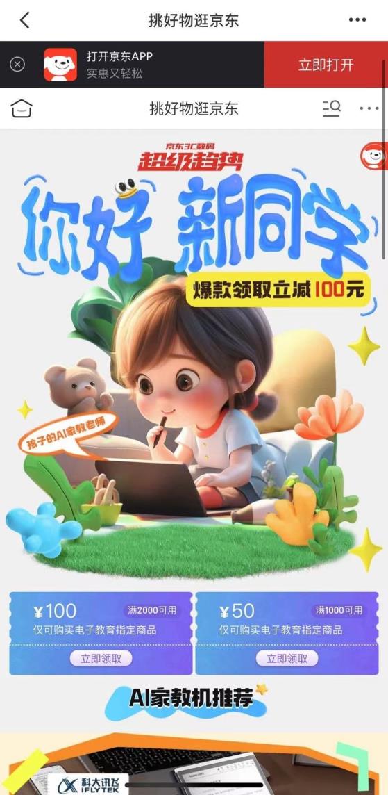瞄准科技新物种 引领生活新风向：小红书携手京东洞察数码趋势全新图景(图7)