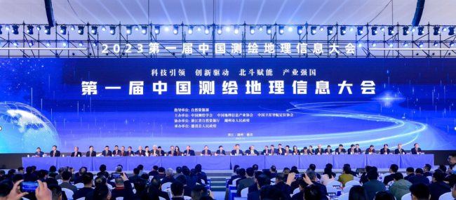 第一届中国测绘地理信息大会开幕 苍穹数码以科技创新引领未来！(图2)