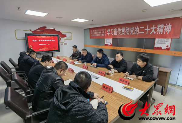 山东阳光数码科技有限公司：党建引领促发展(图1)