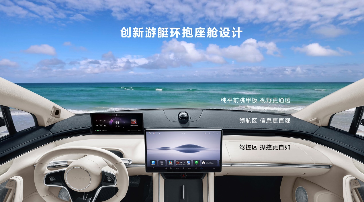 智界S7正式发布首发多项华为黑科技开启纯电轿车新时代(图3) 智界S7正式发布首发多项华为黑科技开启纯电轿车新时代(图3)