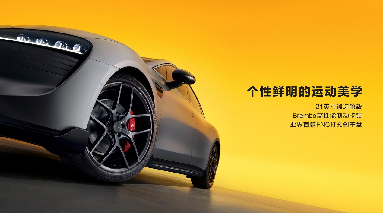 智界S7正式发布首发多项华为黑科技开启纯电轿车新时代(图2) 智界S7正式发布首发多项华为黑科技开启纯电轿车新时代(图2)