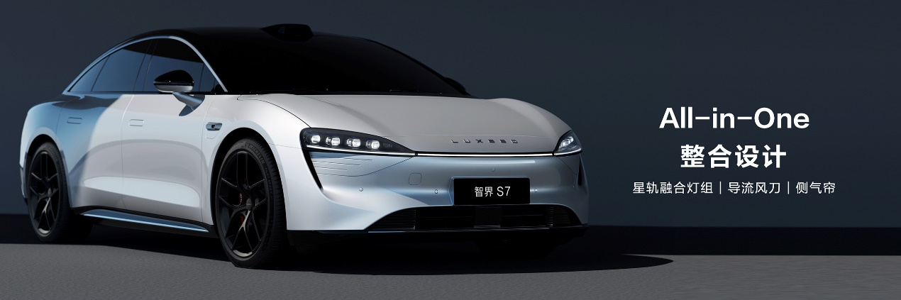 智界S7正式发布首发多项华为黑科技开启纯电轿车新时代(图1) 智界S7正式发布首发多项华为黑科技开启纯电轿车新时代(图1)
