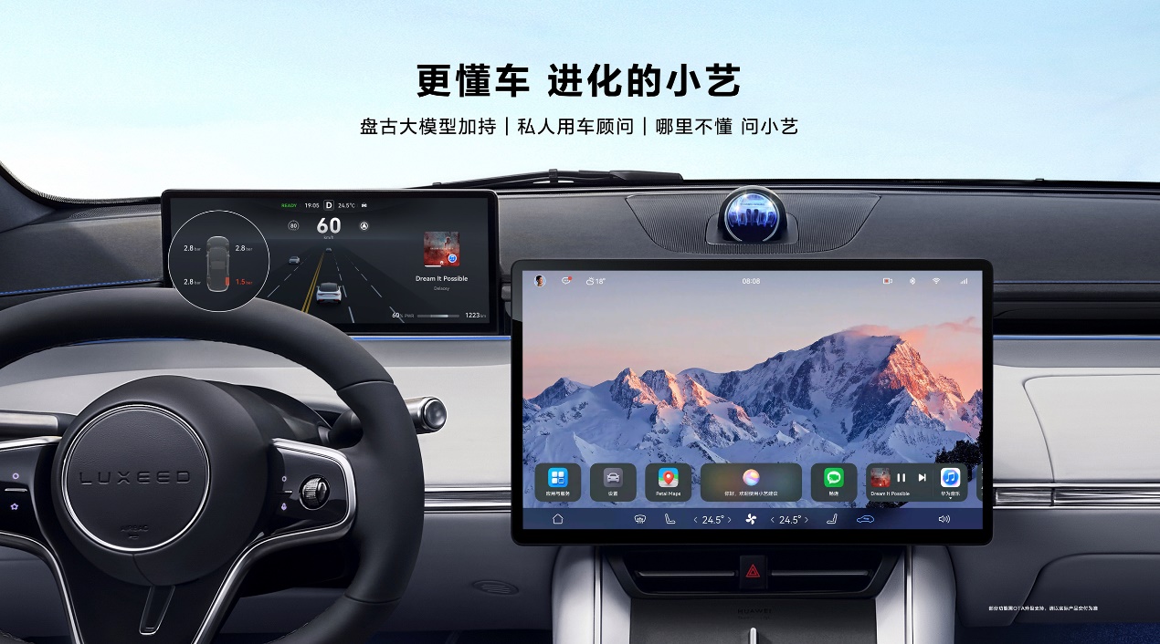 智界S7正式发布首发多项华为黑科技开启纯电轿车新时代(图7) 智界S7正式发布首发多项华为黑科技开启纯电轿车新时代(图7)