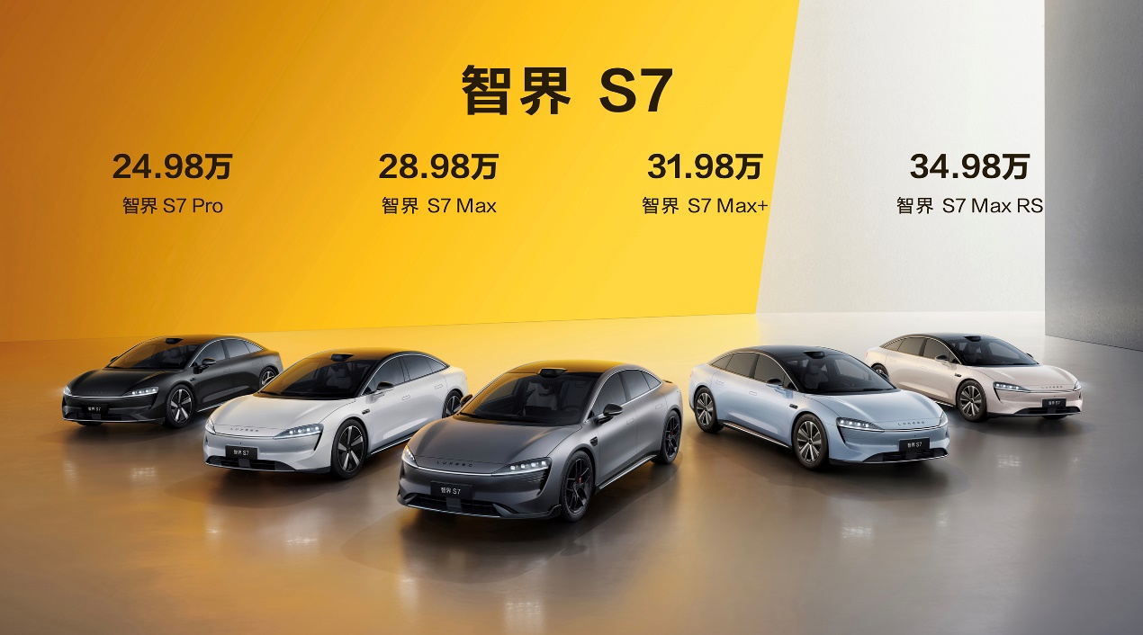 智界S7正式发布首发多项华为黑科技开启纯电轿车新时代(图10) 智界S7正式发布首发多项华为黑科技开启纯电轿车新时代(图10)