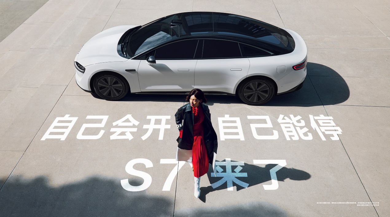 智界S7正式发布首发多项华为黑科技开启纯电轿车新时代(图8) 智界S7正式发布首发多项华为黑科技开启纯电轿车新时代(图8)