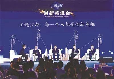 致敬广州创新英雄！(图3)