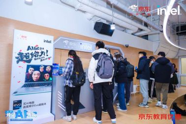 京东3C数码AI公开课北大开讲 教育优惠让大学生创作更轻松(图3) 京东3C数码AI公开课北大开讲 教育优惠让大学生创作更轻松(图3)