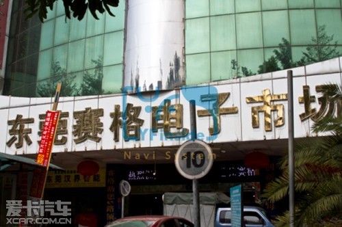e路航导航仪搜星路测全程实拍揭秘(图7) e路航导航仪搜星路测全程实拍揭秘(图7)